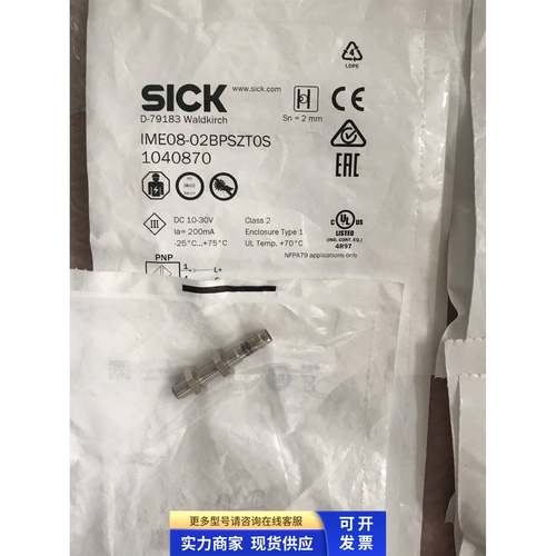 全新原装正品SICK接近开关IME08-02BPSZTOS/1040870 现货