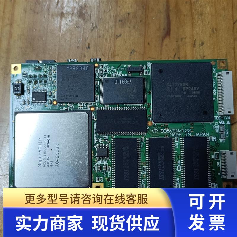 VP-935VEN/122 84C0K009H拆机NETWORK控制板功能完好非实价
