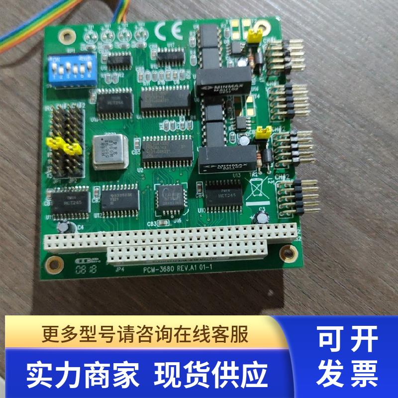 研华原装拆机PCM-3680 REV.A1 01-1 成色新 测试完好 现大量现货