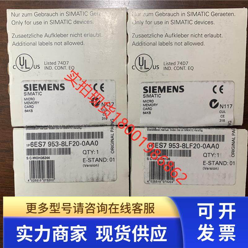 库存清仓正品现货6ES7953-8LF20-0AA0MMC  64KB