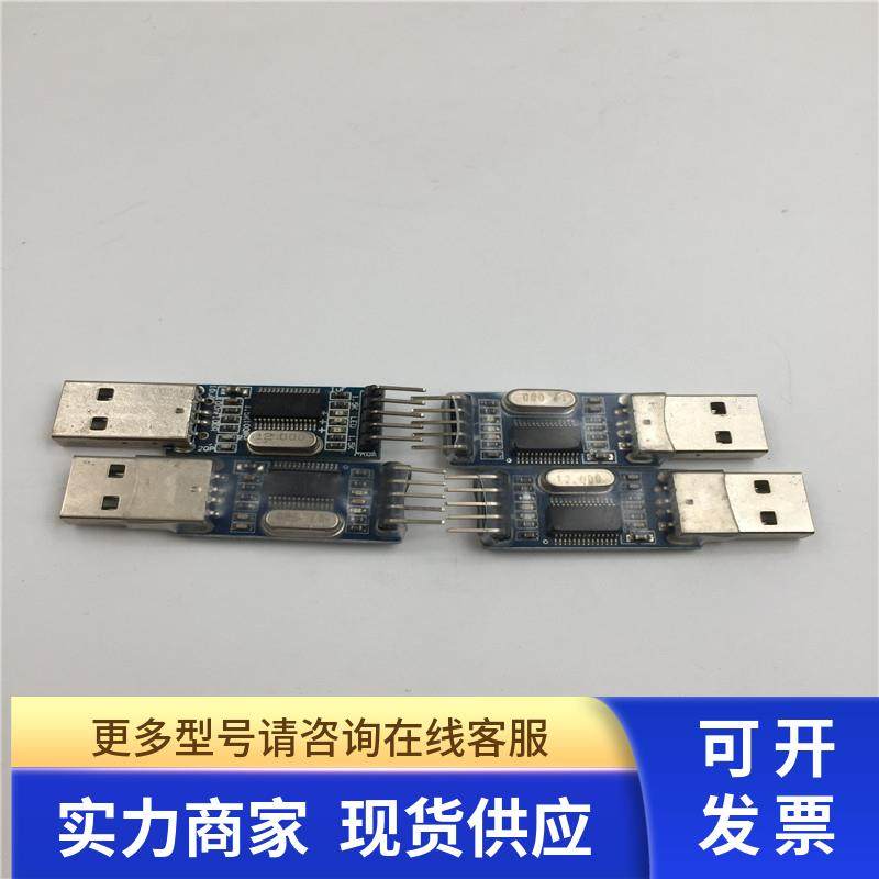 USB转TTL USB-STC-ISP下载模块 实拍 现货