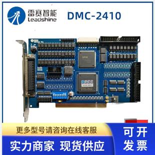 4轴运动控制卡 DMC2410C 现货议价 DMC2410 全新雷赛智能
