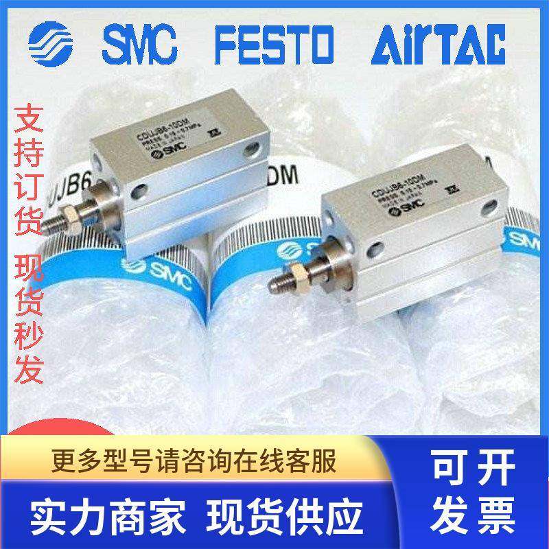 SMC正品微型气缸CDUJS16/20-5D 10D 15D 20D/5DM 10DM 15DM 20DM.