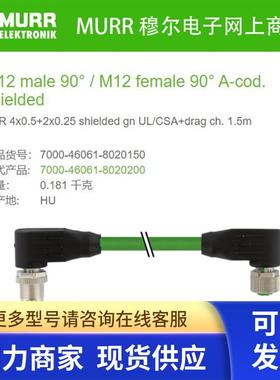 7000-46061-8020150 MURR一公一母双弯头90 全新6芯M12混合线缆