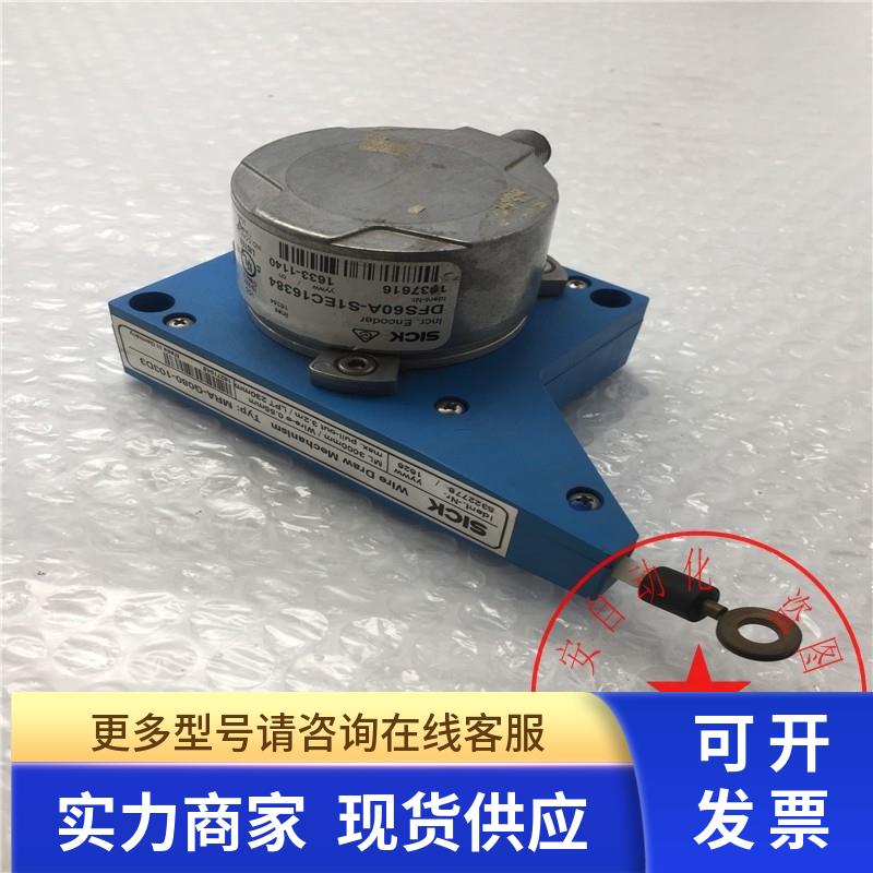 SICK拉线编码器MRA-G080-103D3+DFS60A-S1EC16384 PFG08-E1CM0371
