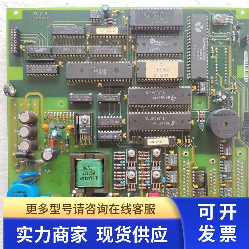 035/35a BS SYSTEME LAUER拆机PCS095主板功能完好非实价