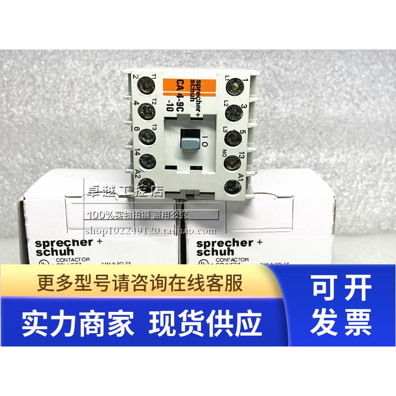 瑞士sprecher+schuh直流接触器 CA4-9C-10 CA4-9C-01 DC24V