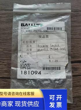 全新原装正品 巴鲁夫 BES0148接近开关BES M08EE-PSC20B-S04G现货