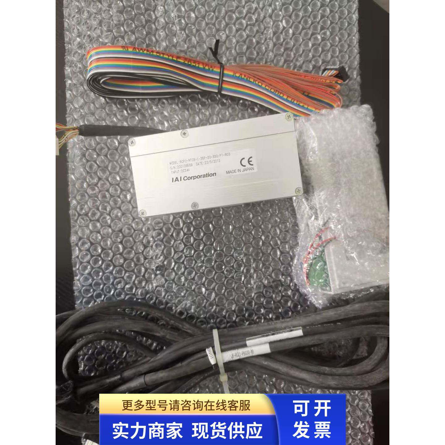 日本IAI旋转电缸RCP2-RTCB-I-35P-20-330-P1-R03（可配整套）