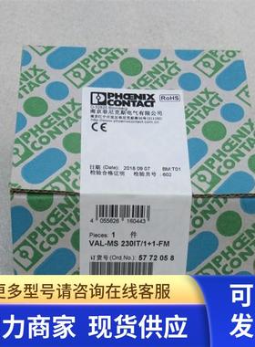 *销售*全新菲尼克斯电涌保护器VAL-MS230IT/1+1-FM 现货5772058