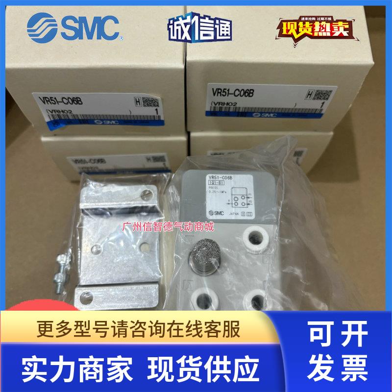 SMC全新原装双手操作用控制阀VR51-C06 VR51-C06B 现货