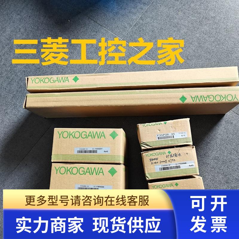 * F3XD64-3F F3YD64-1P F3PU10-0S 0N F3YP28-0P 横河PLC 全新