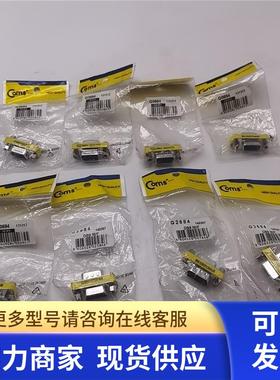 USA PATENT转接头5199906 DB9F/F 9孔母头转母头 DB9M/F 9孔母头