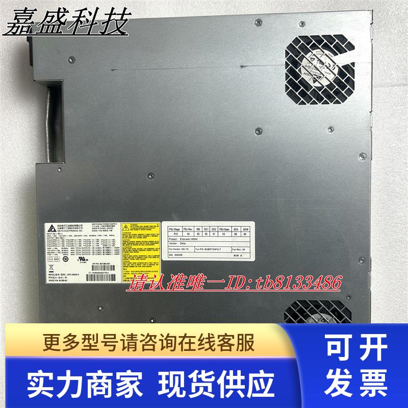 惠普HP Z8 G4 图形工作站电源851385-001 003 DPS-1450AB A 1700W