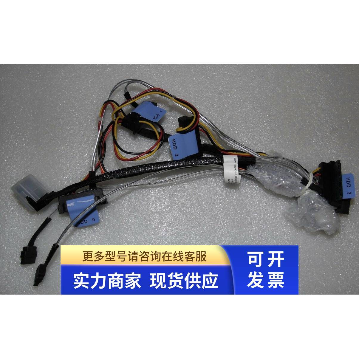 DELL 4C4J8 戴尔 R230 R330 SAS 数据线 4盘 无阵列卡用