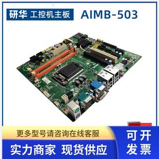 REV.A2 503 503G2 现货 研华 工控机主板 AIMB
