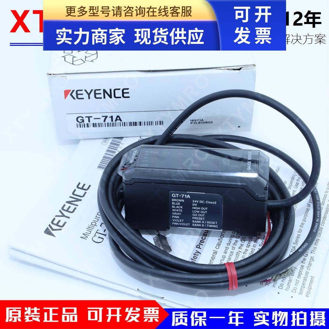 GT-71A 71AP 72A 75A 75AP 76A 传感器 日本基恩士KEYENCE