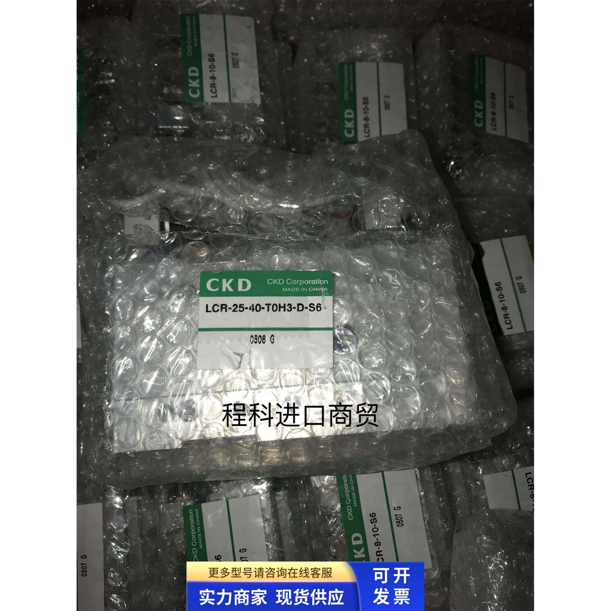全新原装正品CKD滑台气缸LCR-25-40-TOH3-D-S6/ LCR-25-40-S6现货