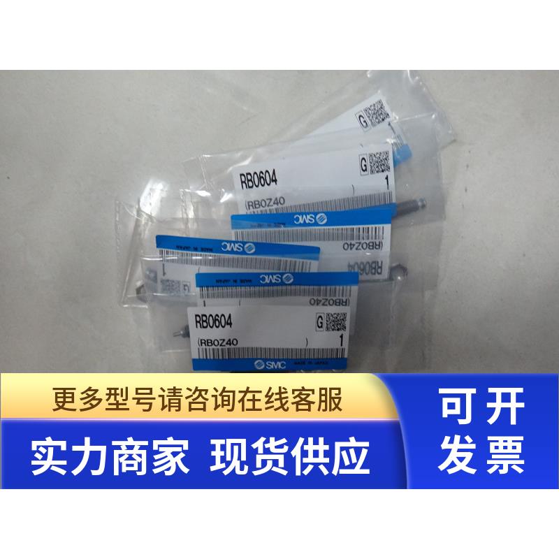 日本全新原装正品SMC缓冲器 RB0604 RBQ2007 RBQC2007 现货