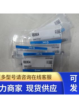 日本全新原装正品SMC缓冲器 RB0604 RBQ2007 RBQC2007 现货