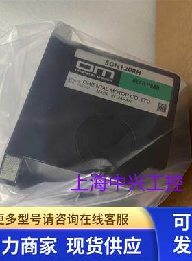 东方减速机5GN6RA  5GN25RH  5GN36RA  5GN120RH  5GN3RA 5GN9RH