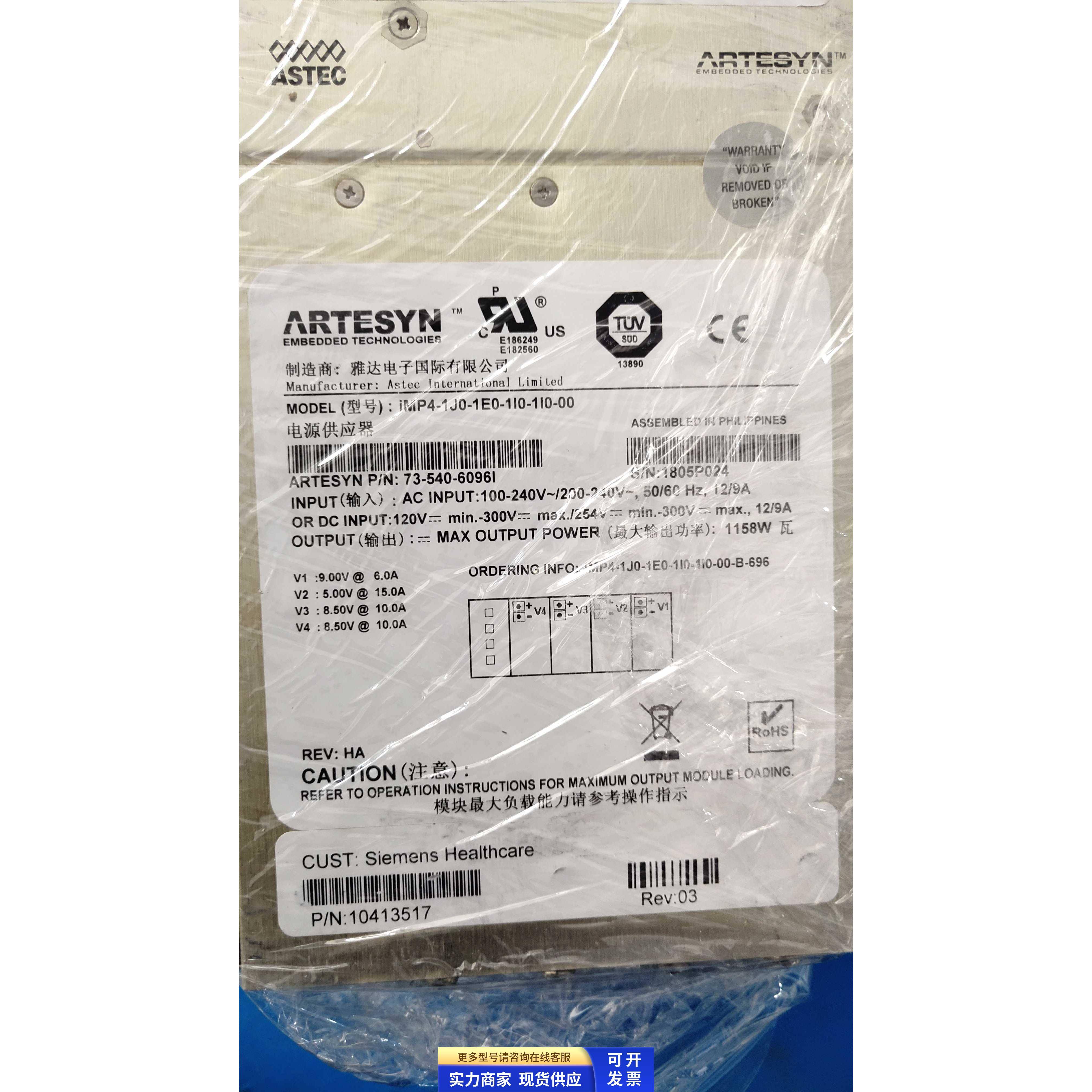 开关电源雅特生电源 iMP4-1J0-1E0-1I0-1I0-00 73-540-6096I 现货