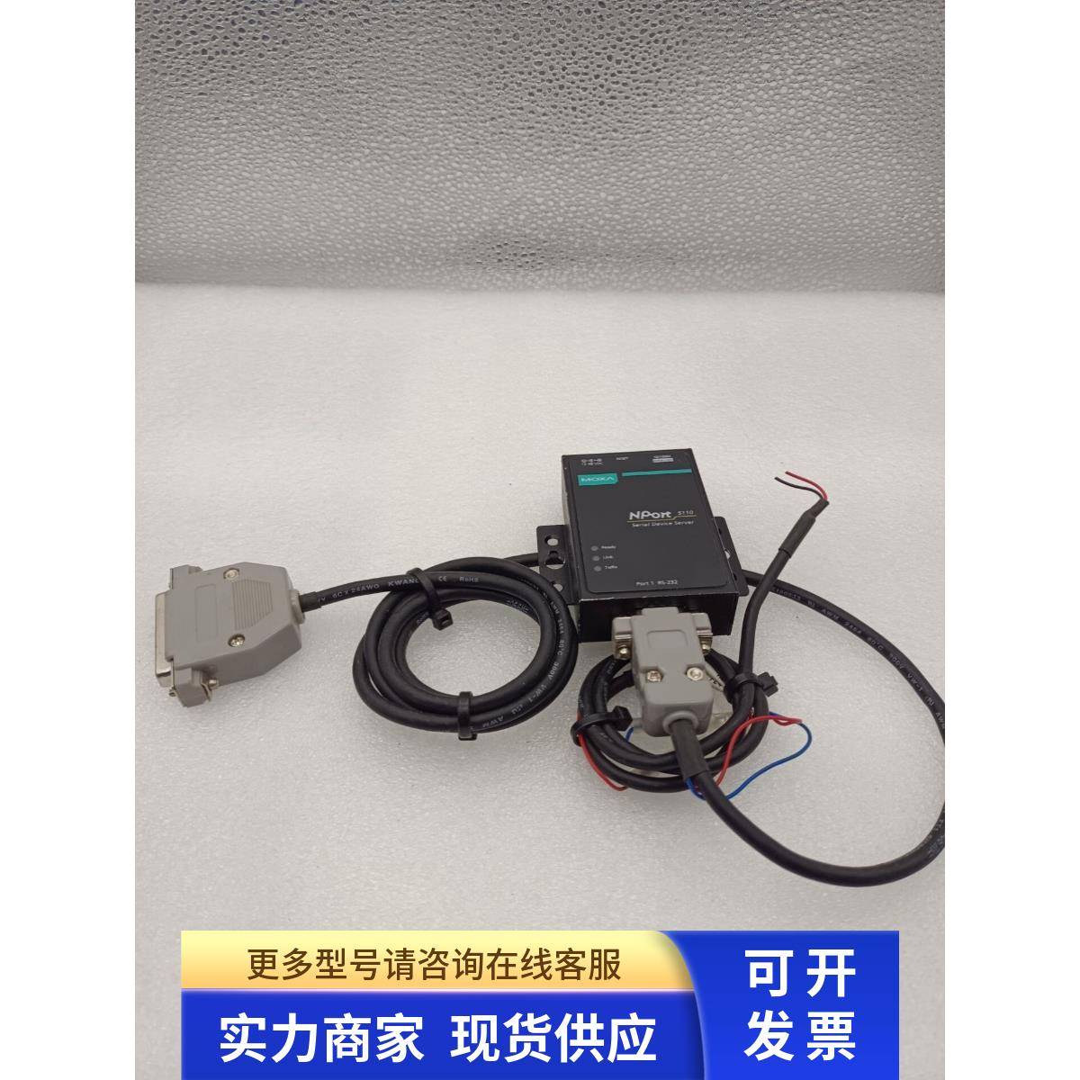 moxa磨砂串口服务器NPORT5110