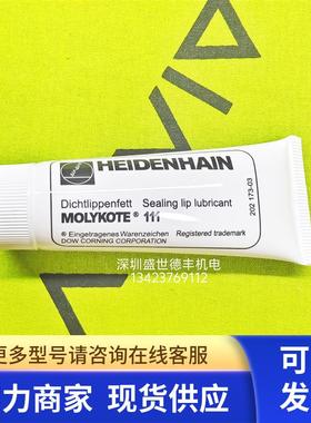 海德汉原装润滑油202173-03光栅尺密封条lB382C lC281LC211LC291F