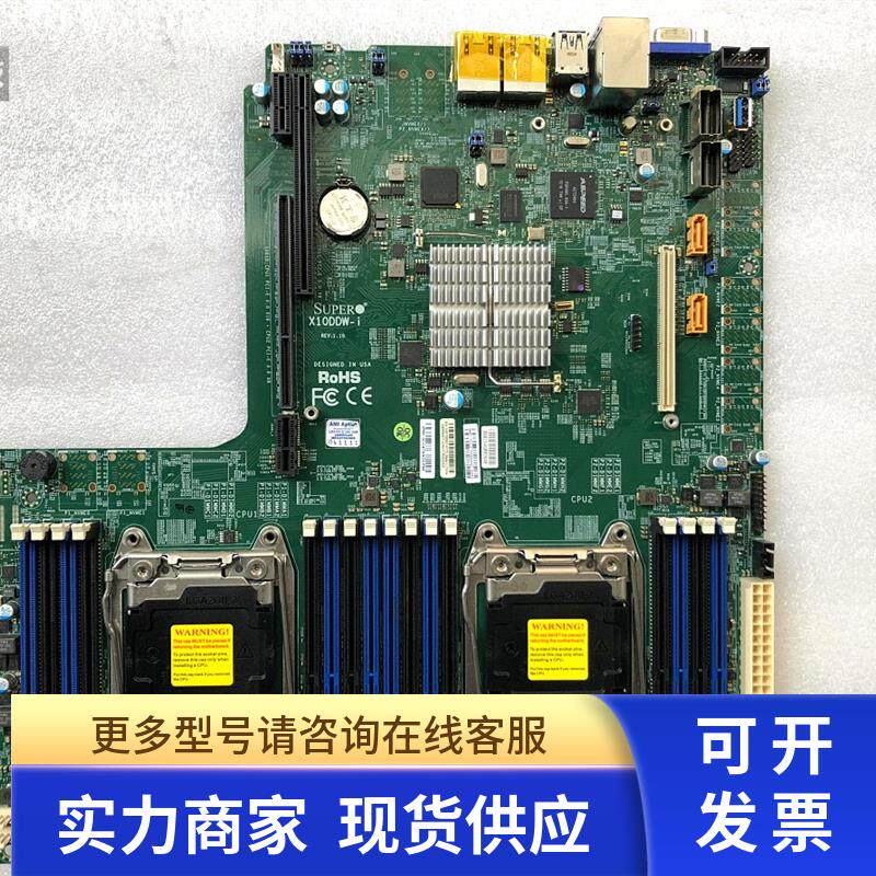 超微 X10DDW-i 服务器主板 支持E5-2600 V3 V4 DDR4 双路 现货