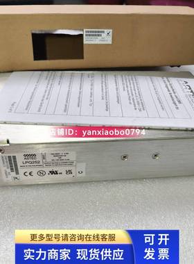 ASTEC LPQ252-C LPQ253-C开关电源 全新原装正品 现货议价