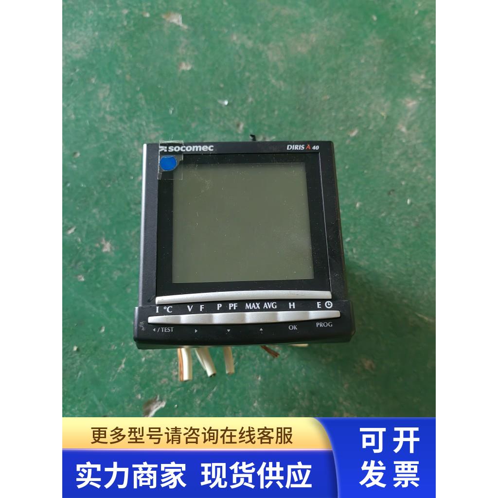 法国索克曼SOCOMEC多功能表DIRIS A40 RS485 JBUS/MODBUS 二手