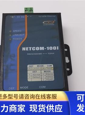 ZHIYUAN工业级串口服务器NETCOM-100I RS232/422/485-TCP/IP现货