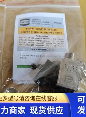 *现货销售*全新原装HARTING 连接器 09352220401现货09352220401
