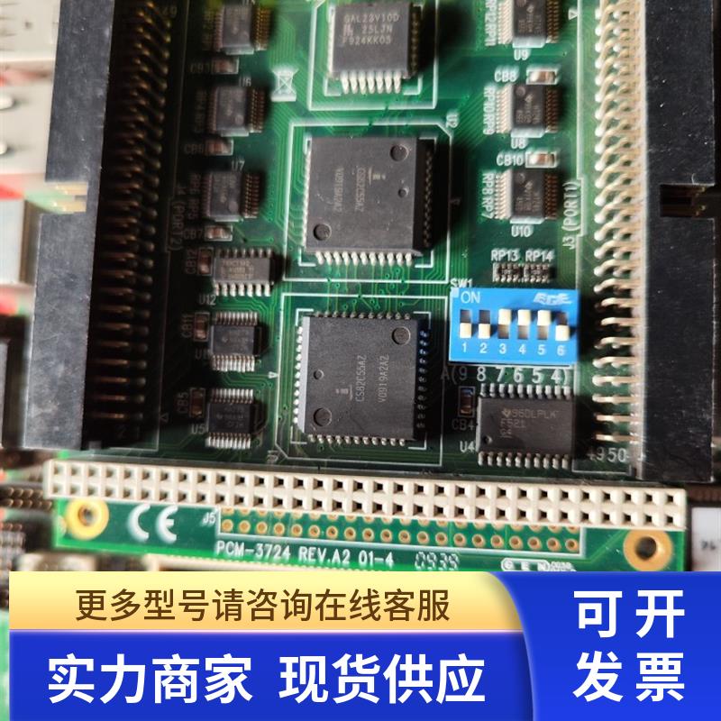研华 PCM-3724 REV.A2 01-4 工控医疗设备主板采集卡 成色好