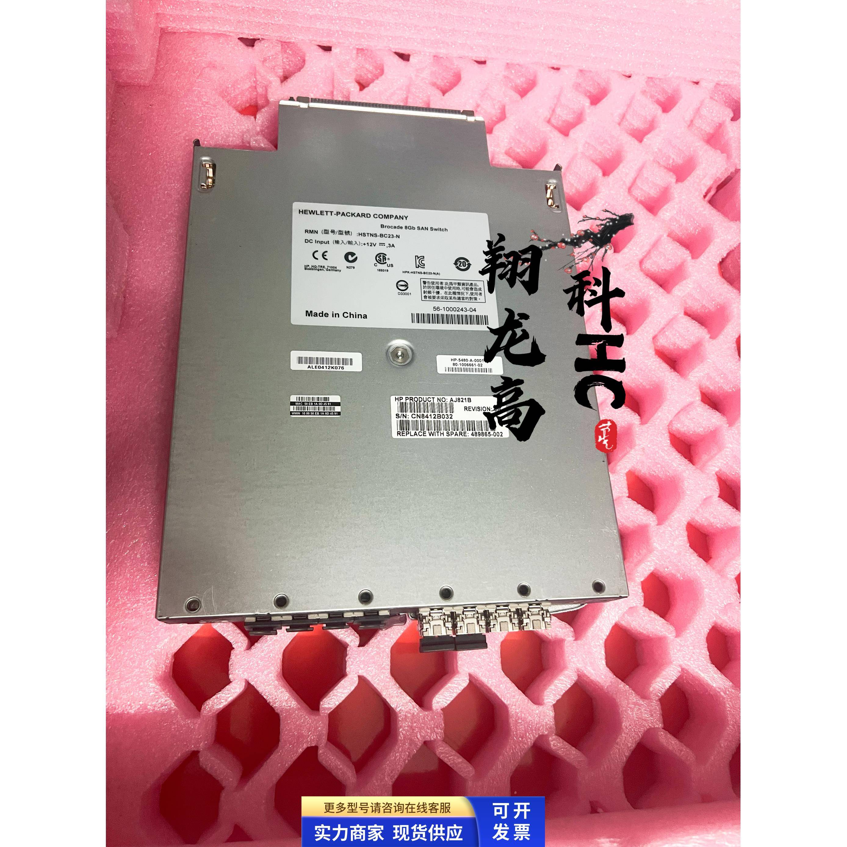 AJ821B 8/24C SAN交换机489865-002刀箱专用模块