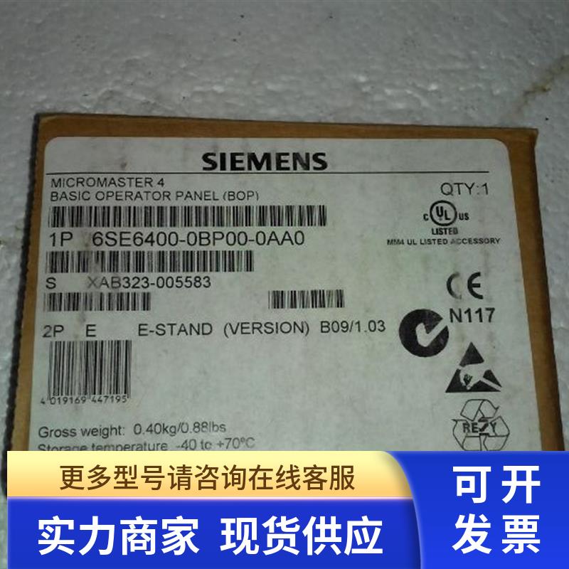 440变频面板6SE6 400-0BP00-0AA0 议价 DCS-CP-P    314859-A01