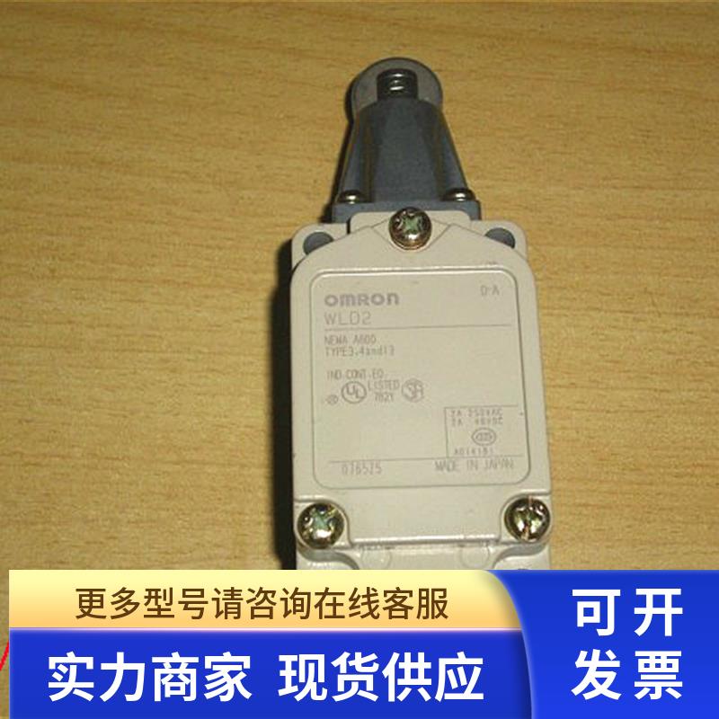 WLD2 OMRON 行程开关 限位开关