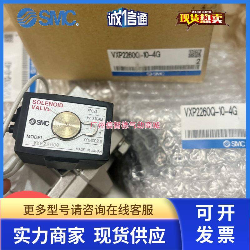 SMC先导式2通电磁阀VXP2260Q-10-4G全新原装正品实物拍摄假一罚十