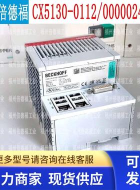 原装德国BECKHOFF倍福CX5130-0112/000002403
