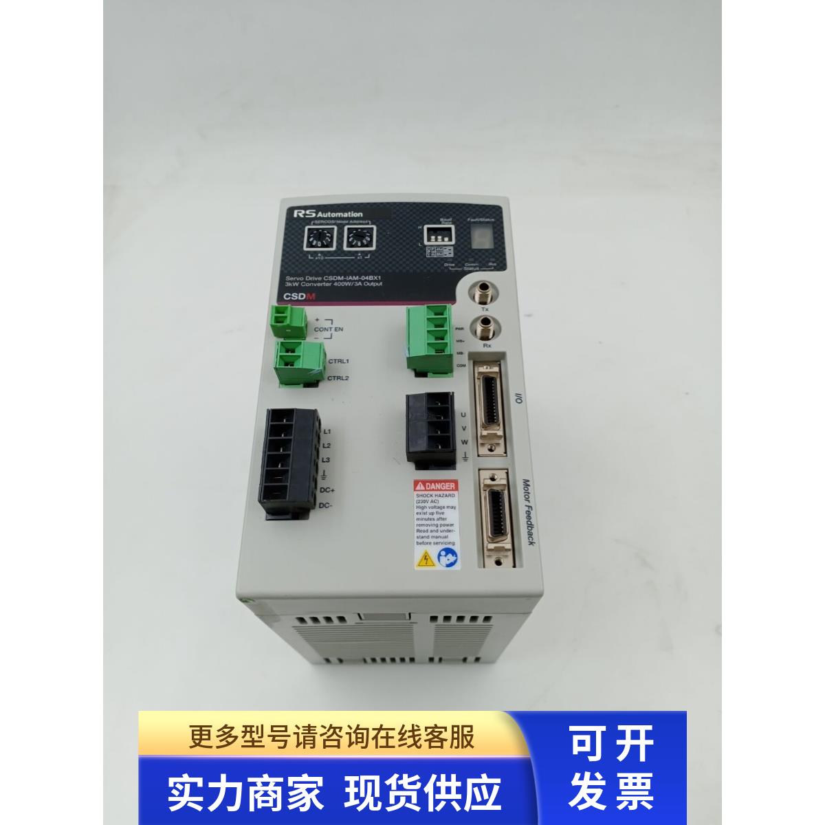 罗克韦尔RSOEMax伺服驱动器CSDM-IAM-04BX1九成新价格详谈