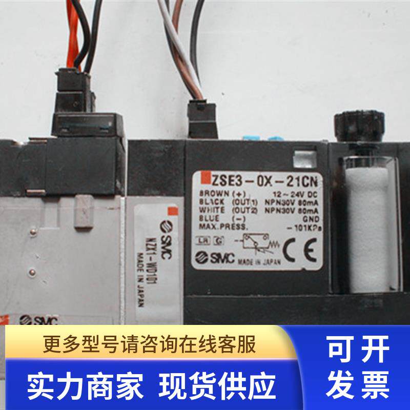 原装SMC电磁阀NZX1-VAK15L0Z-D-S NZX1-WD101 ZSE3-0X-21CN