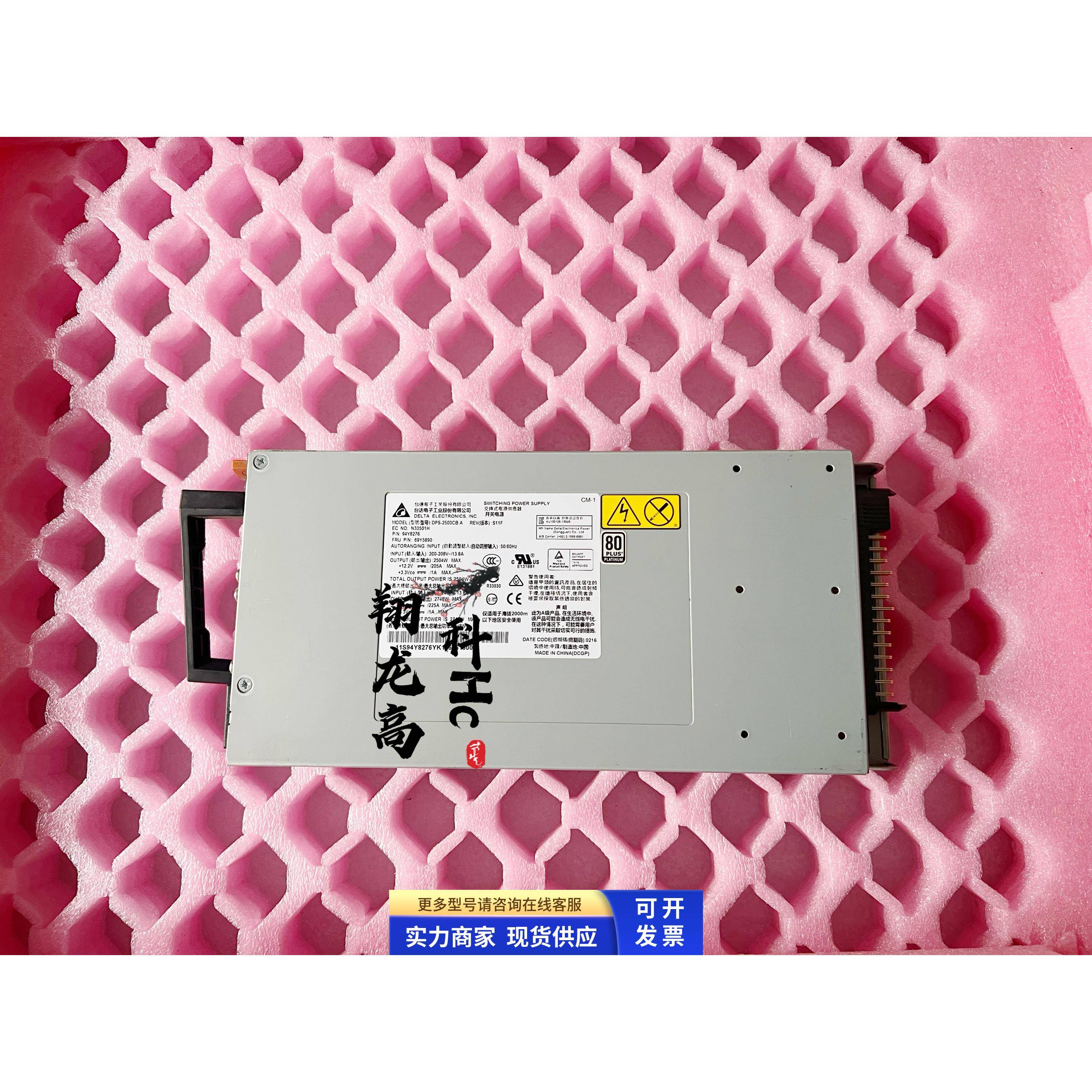 IBM FLEX刀箱 2500W电源 69Y5841 69Y5851 94Y8303 69Y5890 现货
