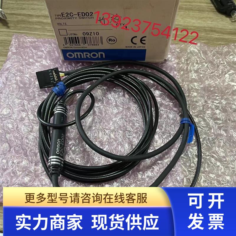 OMRON传感器E2C-ED01.E2C-ED02.E3S-AD87.E3T-CD11议价现货
