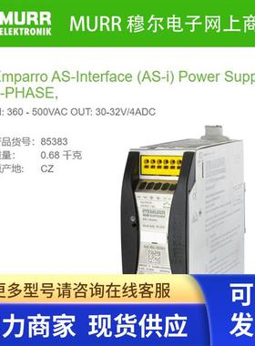 85383 MURR  Emparro AS-Interface (AS-i) Power Supply 3-PHASE
