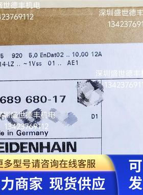 557647-17 升级替代LC485  920 5,0 海德汉光栅尺现货议价