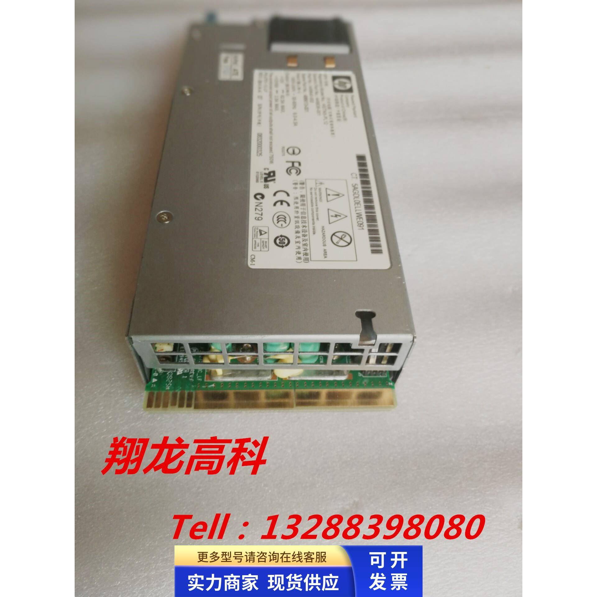 HP DL180 G5 电源 449838-001 454353-001 449840-001