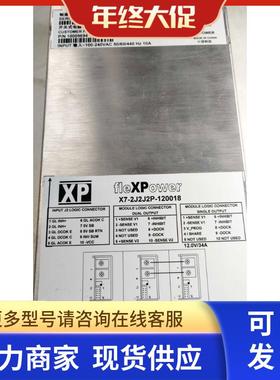 XP 电源模块型号 fleXPower X7-2J2J2P-120018 九成新 质保半年
