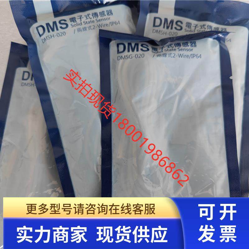 原装正品AIRTAC亚德客电子式感应开关DMSG-020