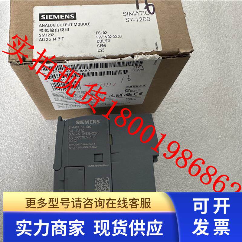 原装进口SM1232 模拟量输出模块6ES7232-4HB32-0XB0仅开封