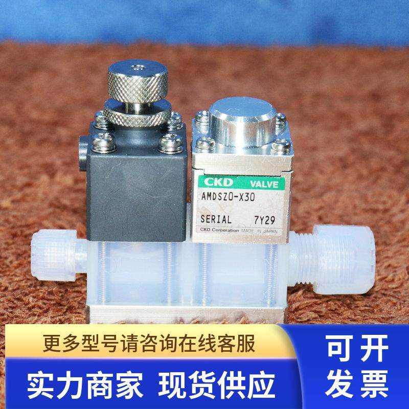CKD药液阀气动阀隔膜阀型号AMDSZ0-X30实物拍摄进口拆机件成色好